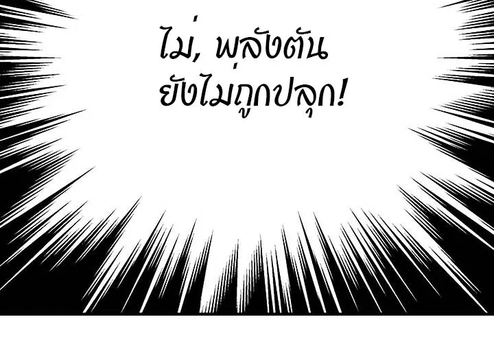 Gosu โกสุ - หน้า 27