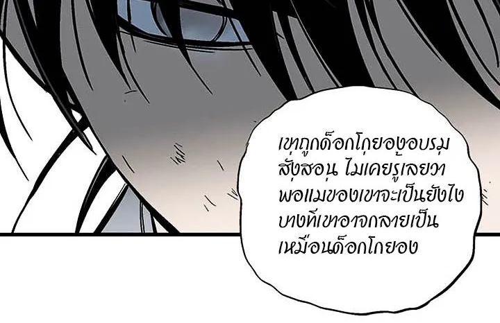 Gosu โกสุ - หน้า 15