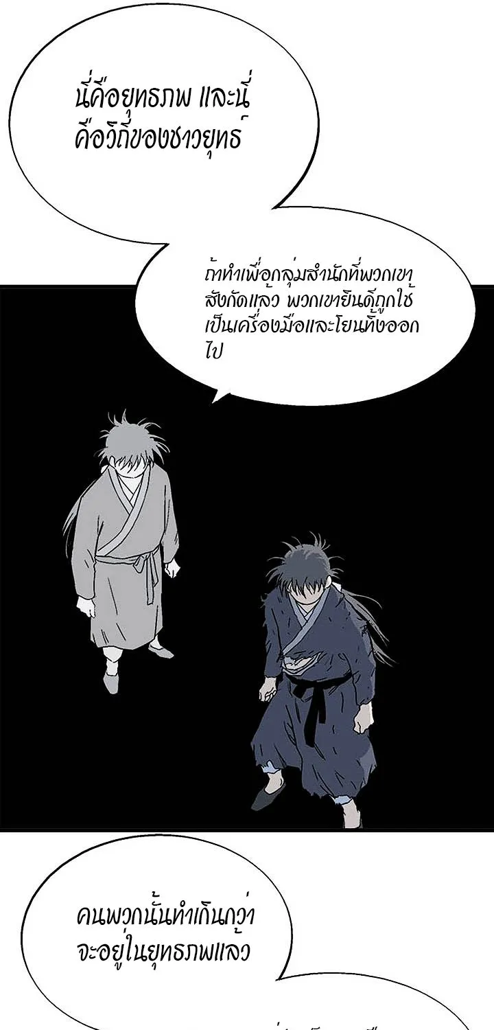 Gosu โกสุ - หน้า 76