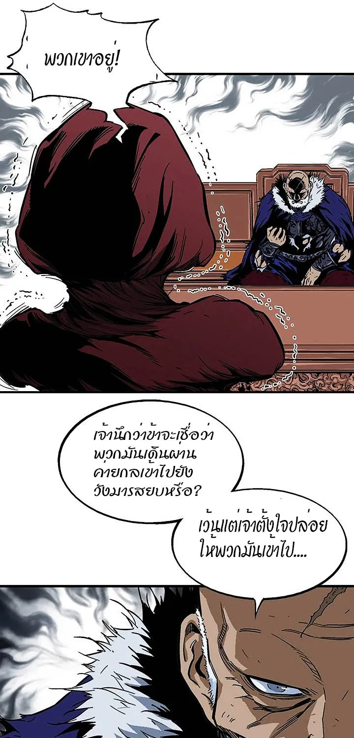 Gosu โกสุ - หน้า 50