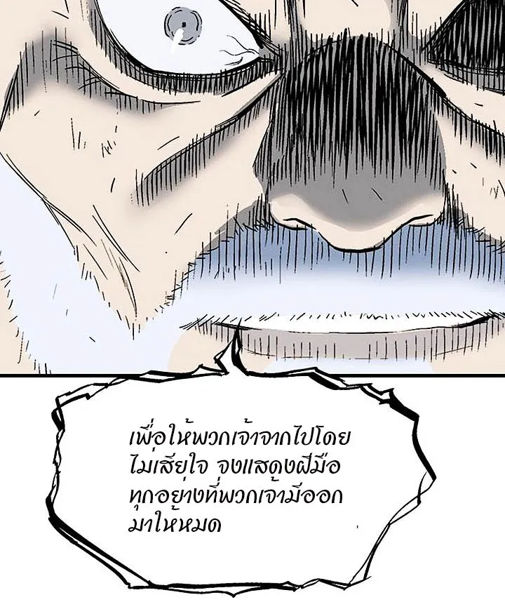 Gosu โกสุ - หน้า 75