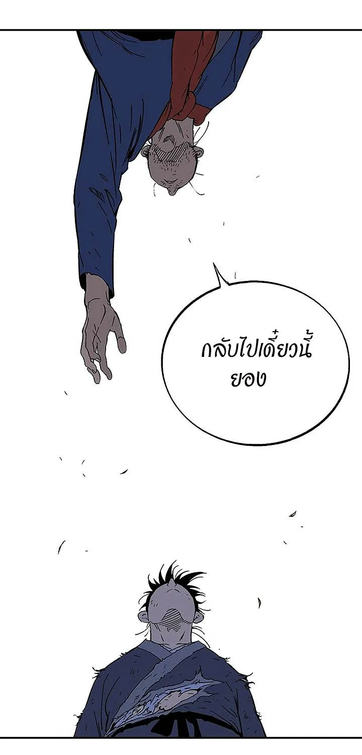 Gosu โกสุ - หน้า 66