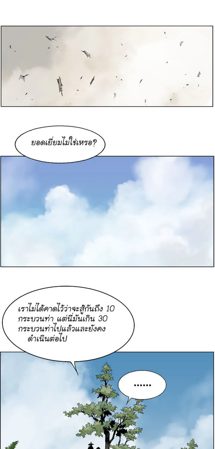 Gosu โกสุ - หน้า 13