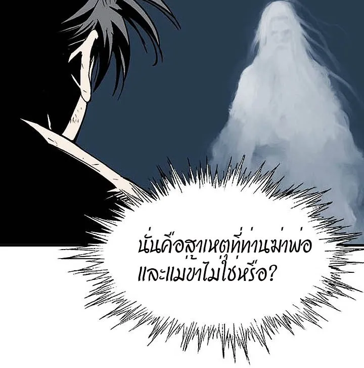 Gosu โกสุ - หน้า 17