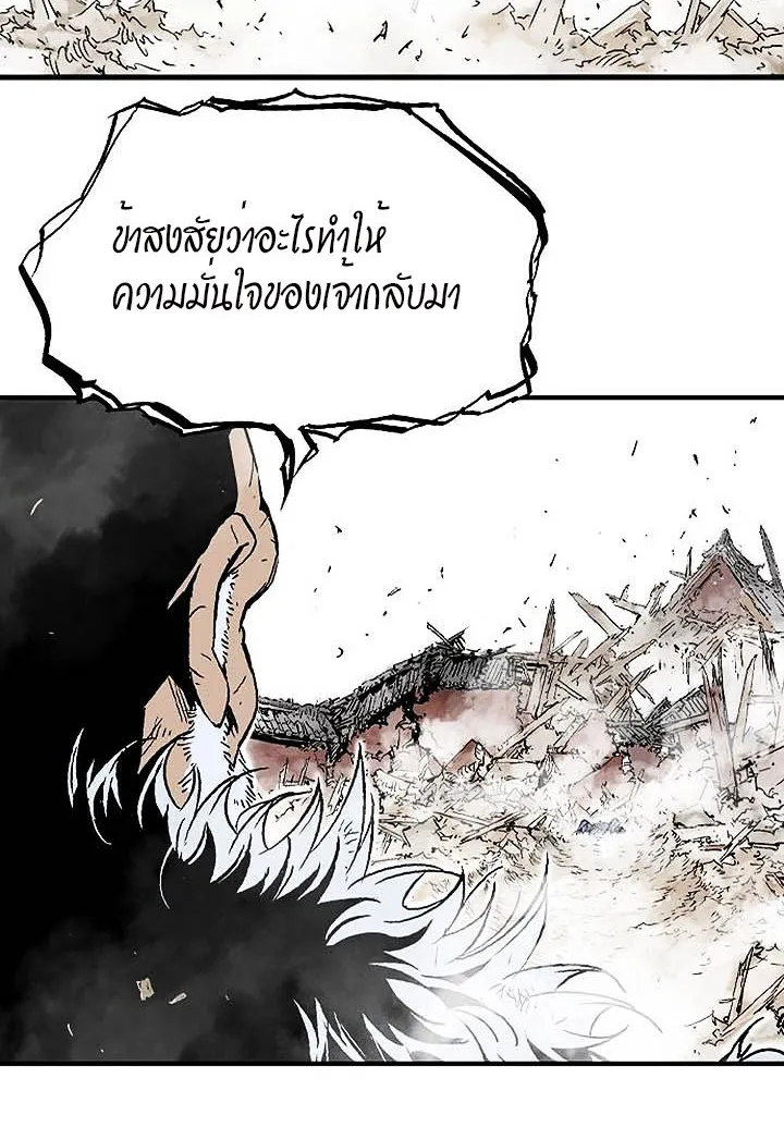 Gosu โกสุ - หน้า 66