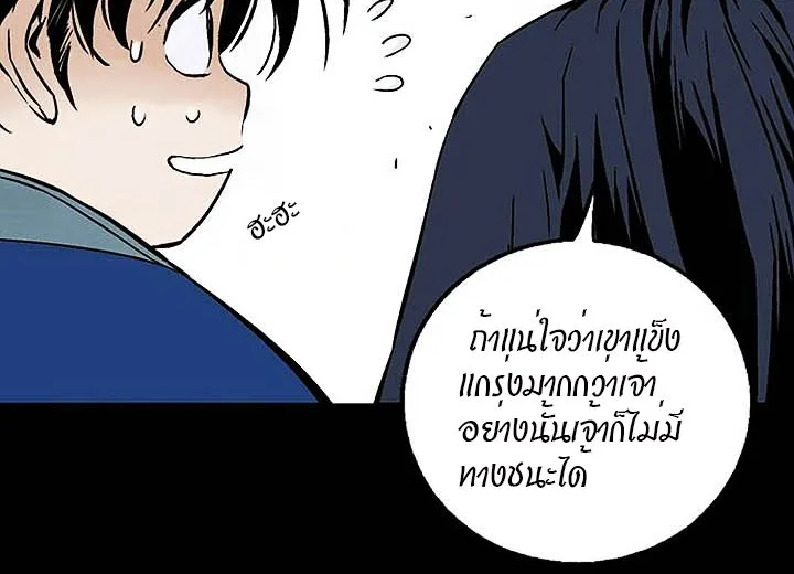 Gosu โกสุ - หน้า 15