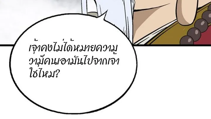 Gosu โกสุ - หน้า 55