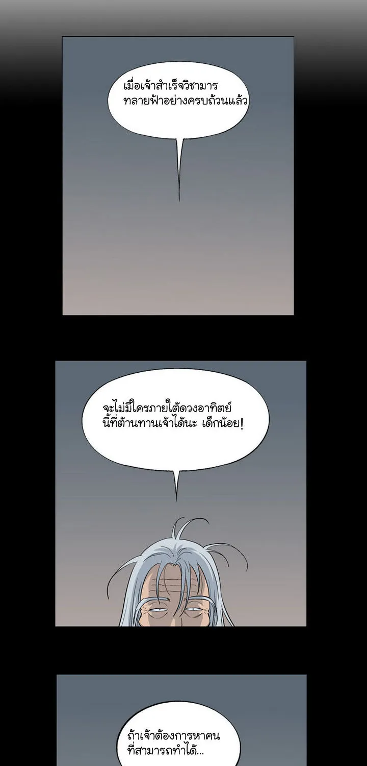 Gosu โกสุ - หน้า 13