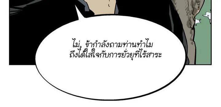 Gosu โกสุ - หน้า 32