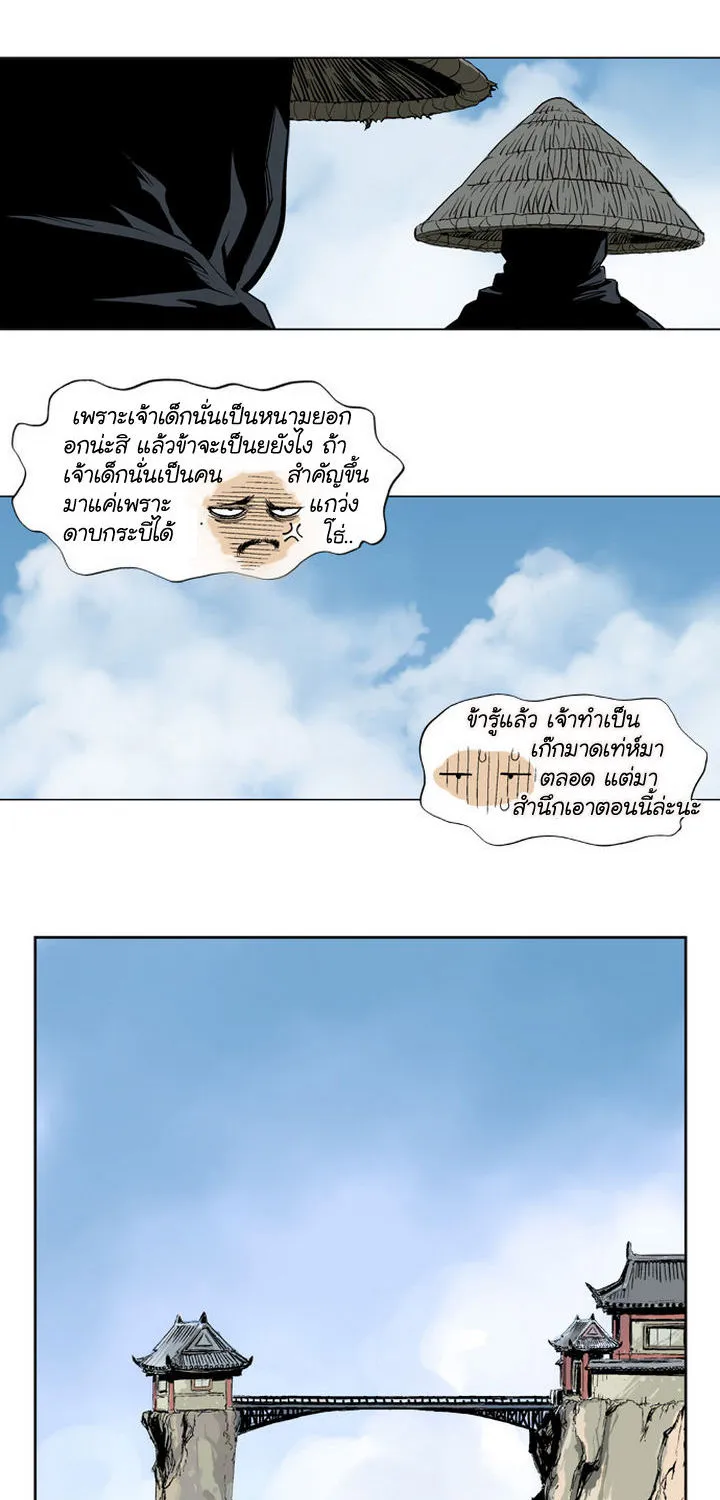 Gosu โกสุ - หน้า 33