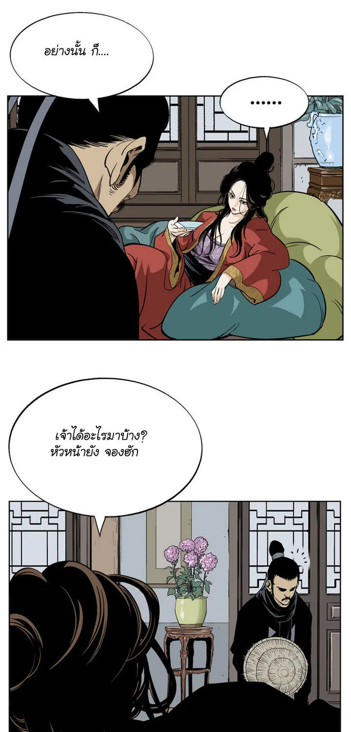 Gosu โกสุ - หน้า 64