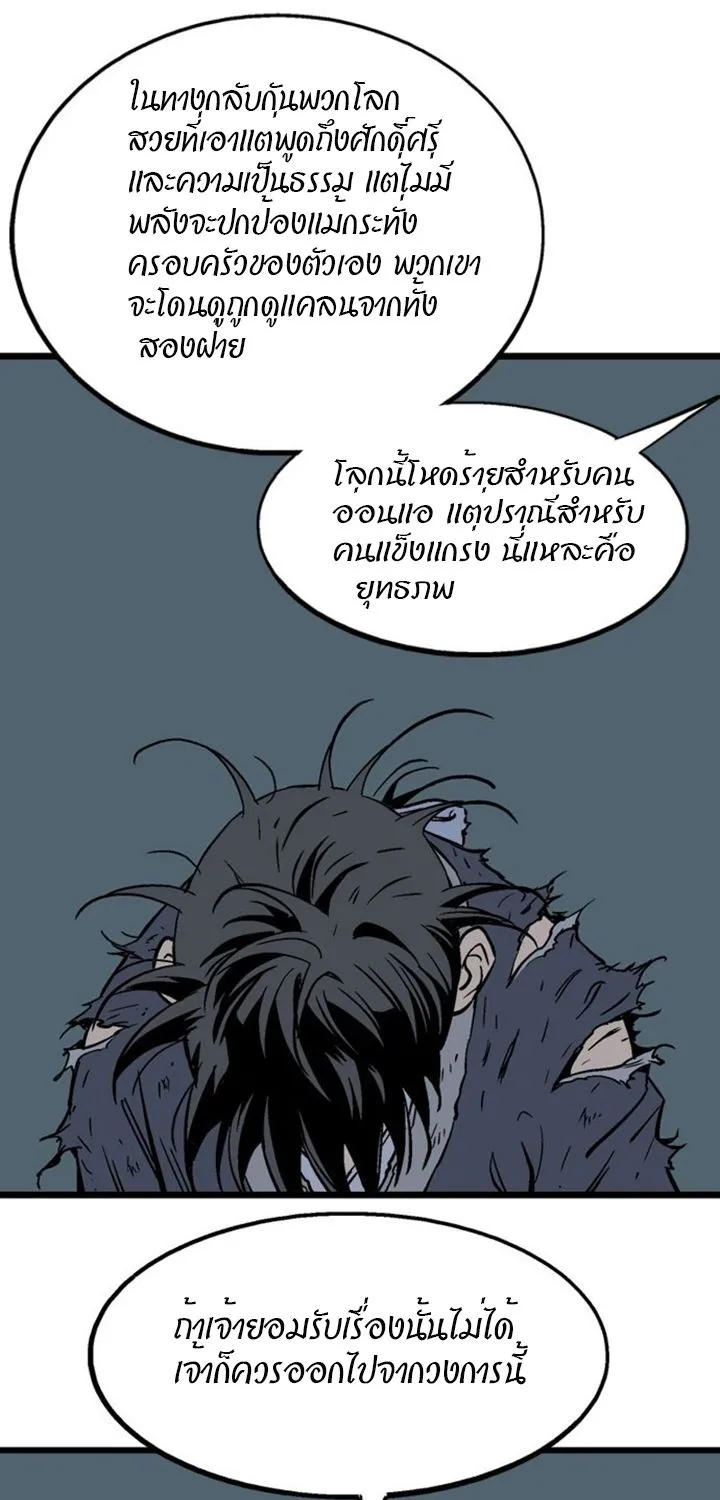 Gosu โกสุ - หน้า 10