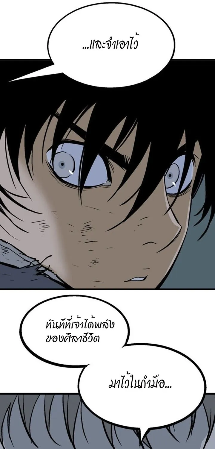 Gosu โกสุ - หน้า 40