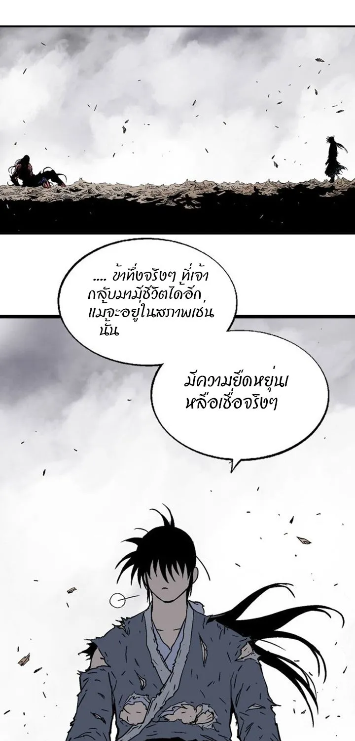 Gosu โกสุ - หน้า 46