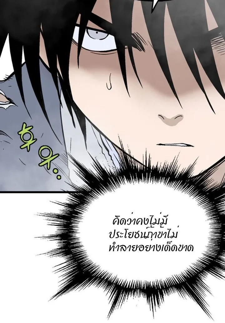 Gosu โกสุ - หน้า 15