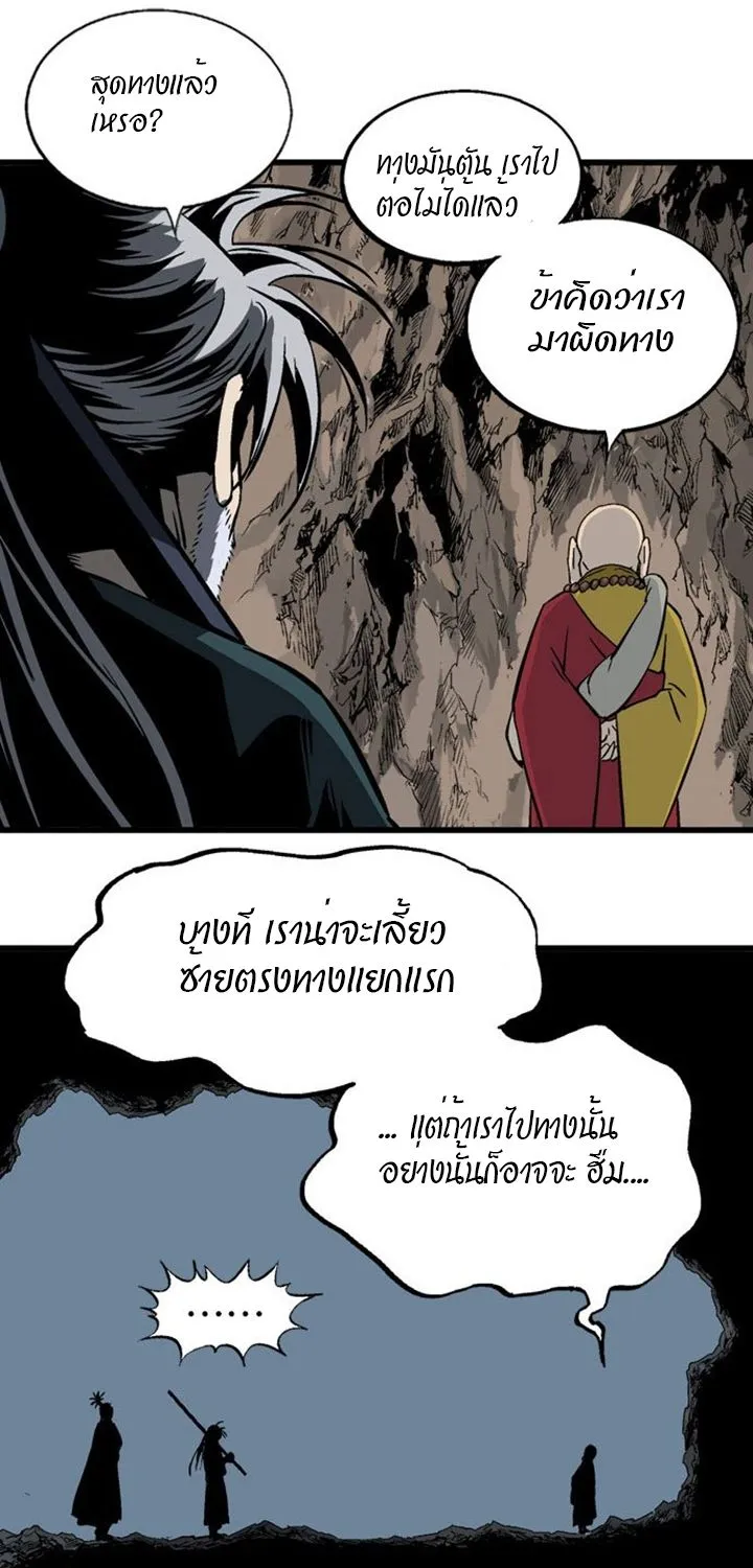 Gosu โกสุ - หน้า 44