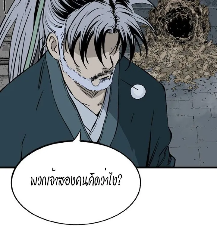 Gosu โกสุ - หน้า 7