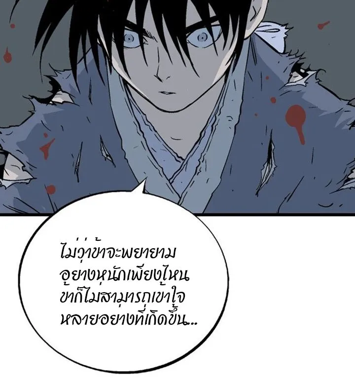 Gosu โกสุ - หน้า 73