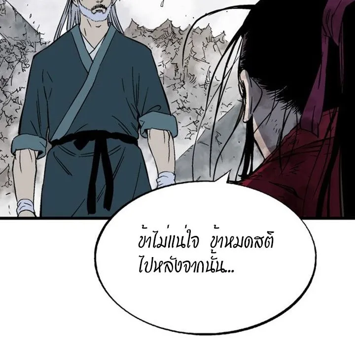 Gosu โกสุ - หน้า 29