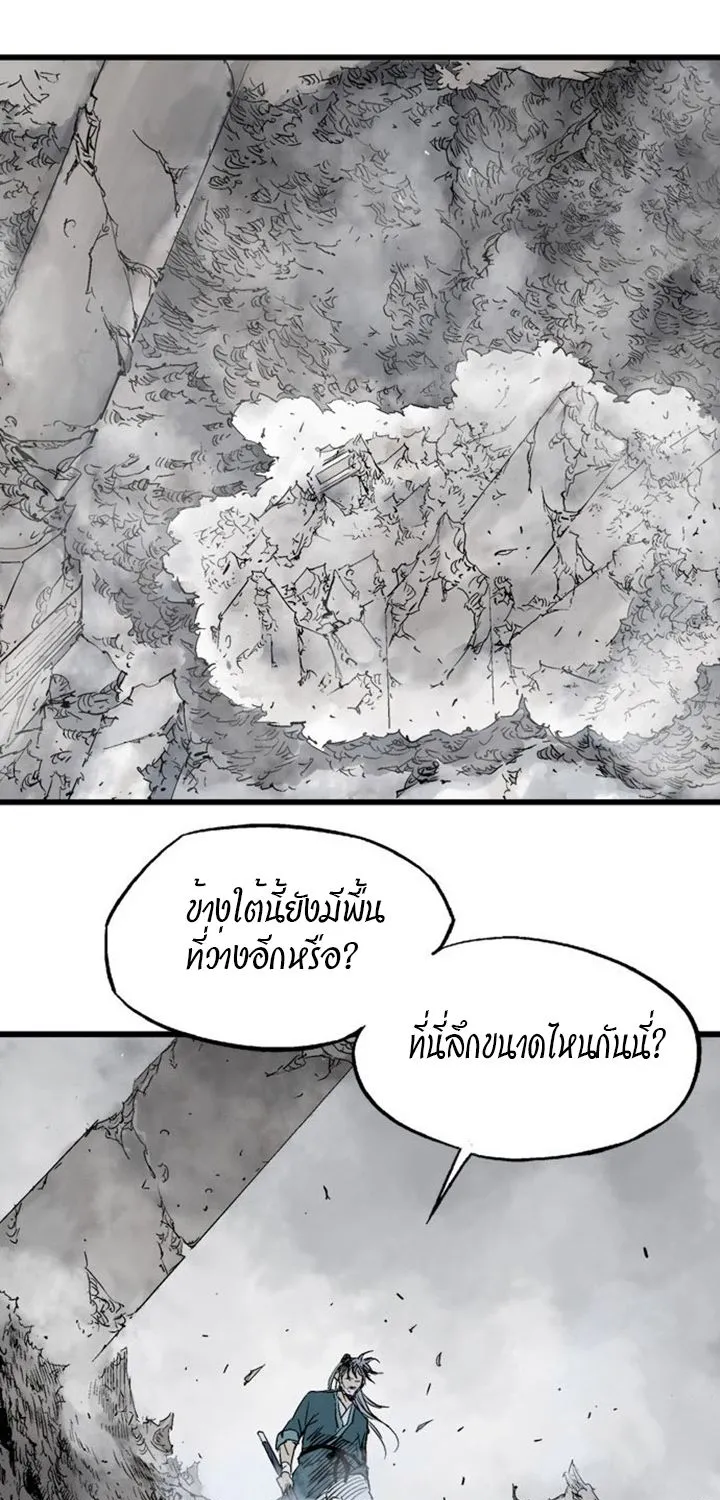 Gosu โกสุ - หน้า 68