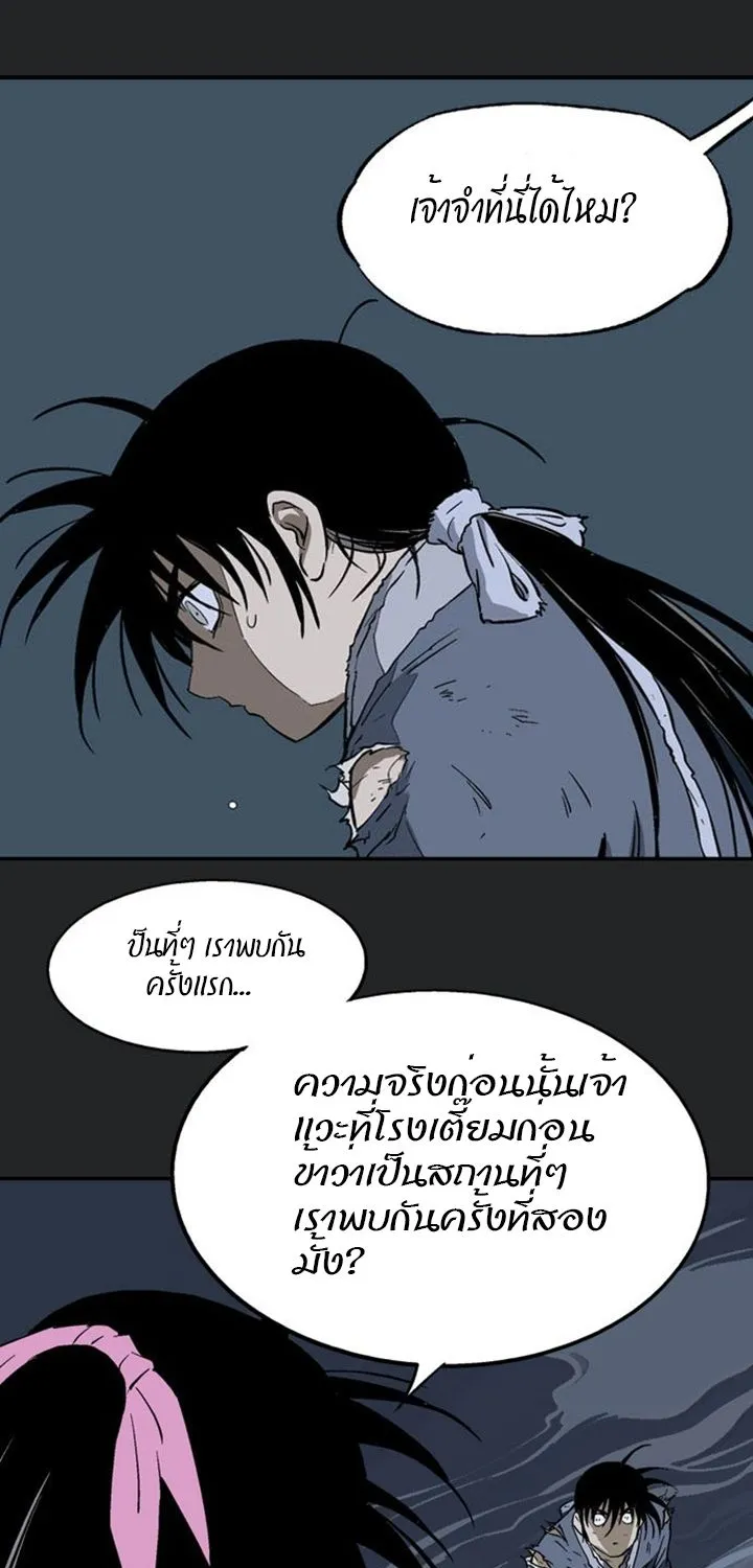 Gosu โกสุ - หน้า 64