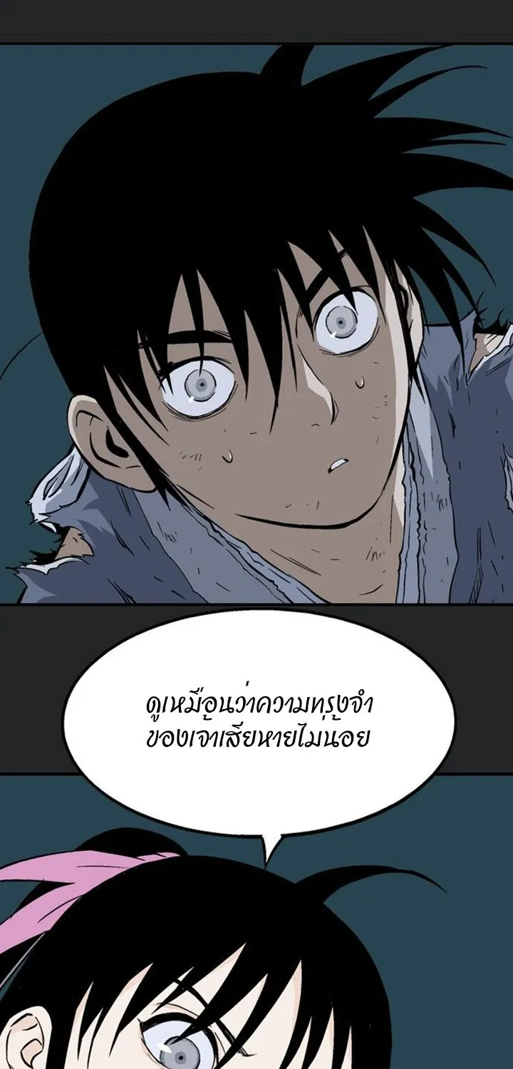 Gosu โกสุ - หน้า 66