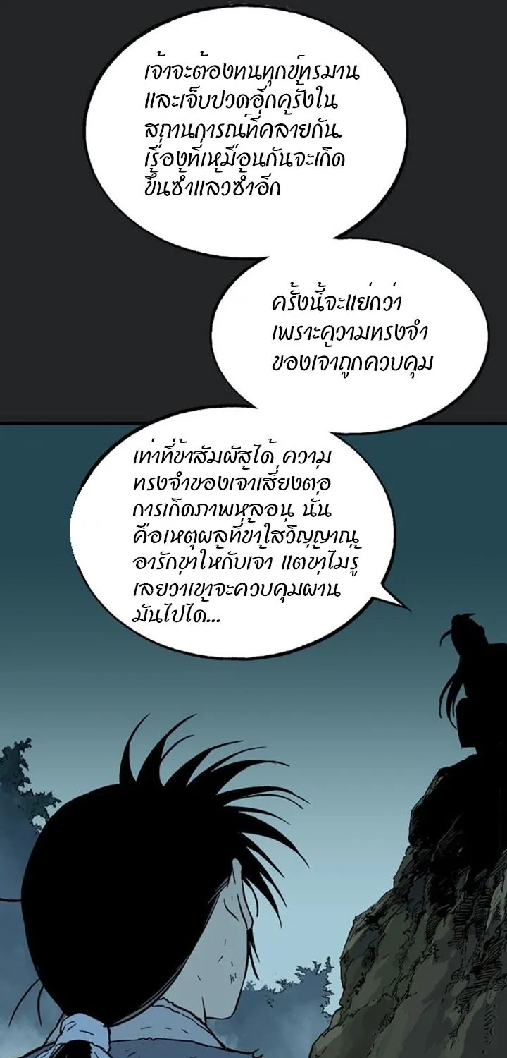 Gosu โกสุ - หน้า 74