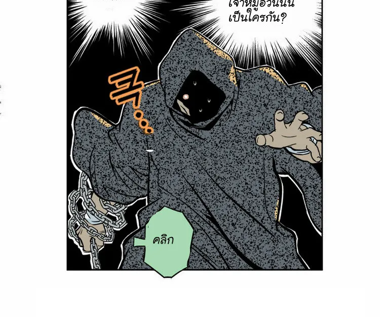 Gosu โกสุ - หน้า 50