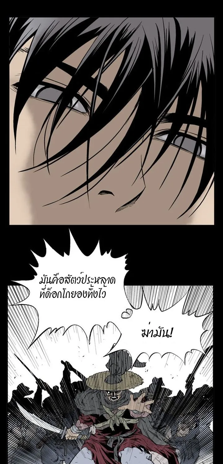 Gosu โกสุ - หน้า 16