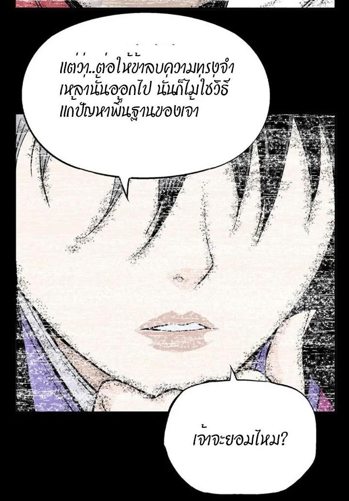 Gosu โกสุ - หน้า 33