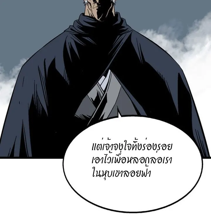 Gosu โกสุ - หน้า 11