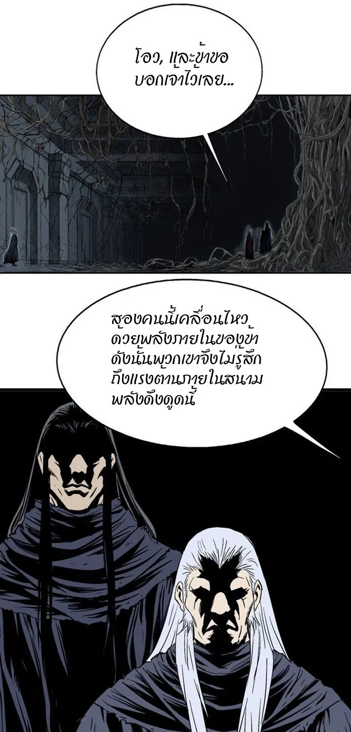 Gosu โกสุ - หน้า 73