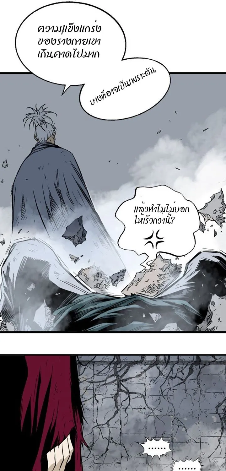 Gosu โกสุ - หน้า 42