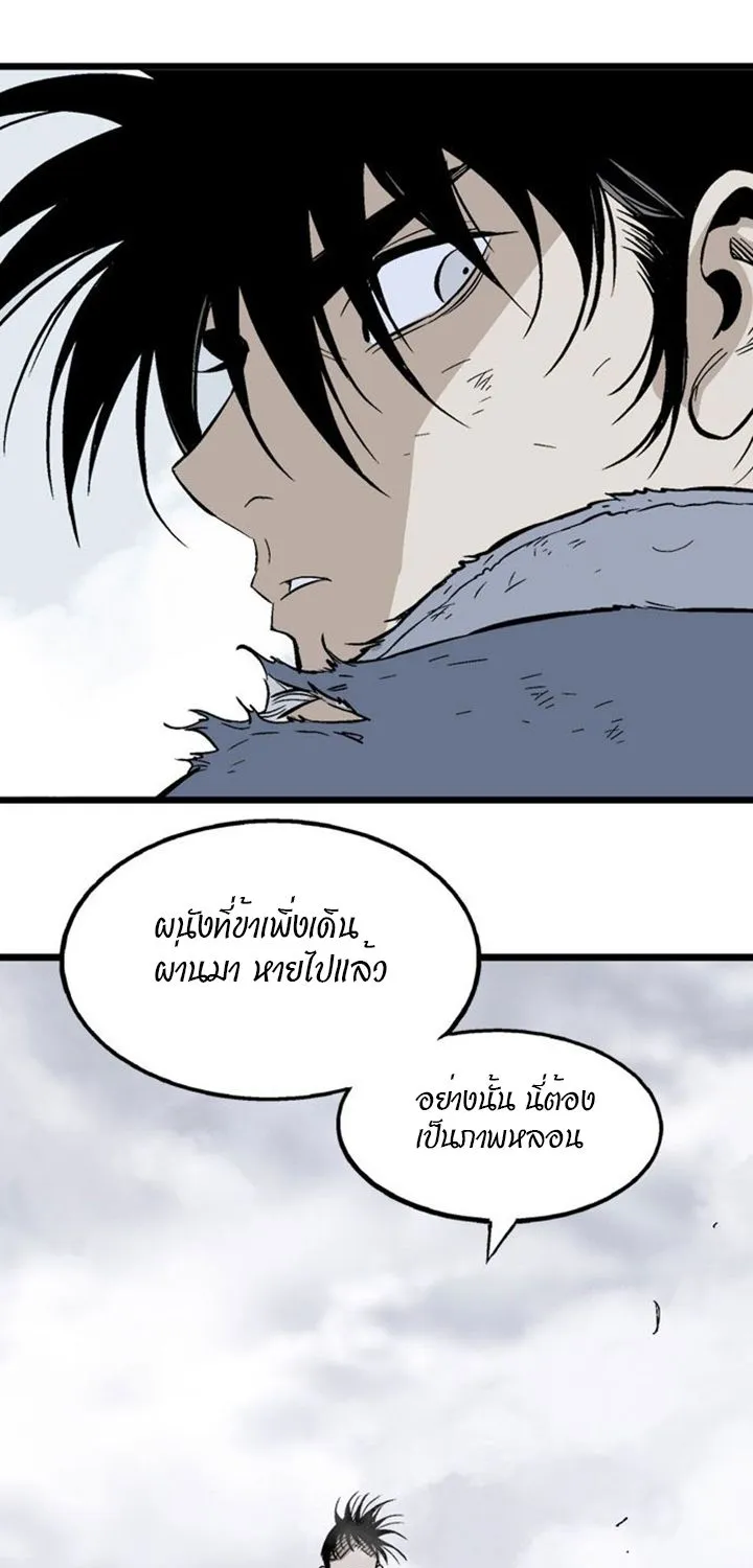 Gosu โกสุ - หน้า 80