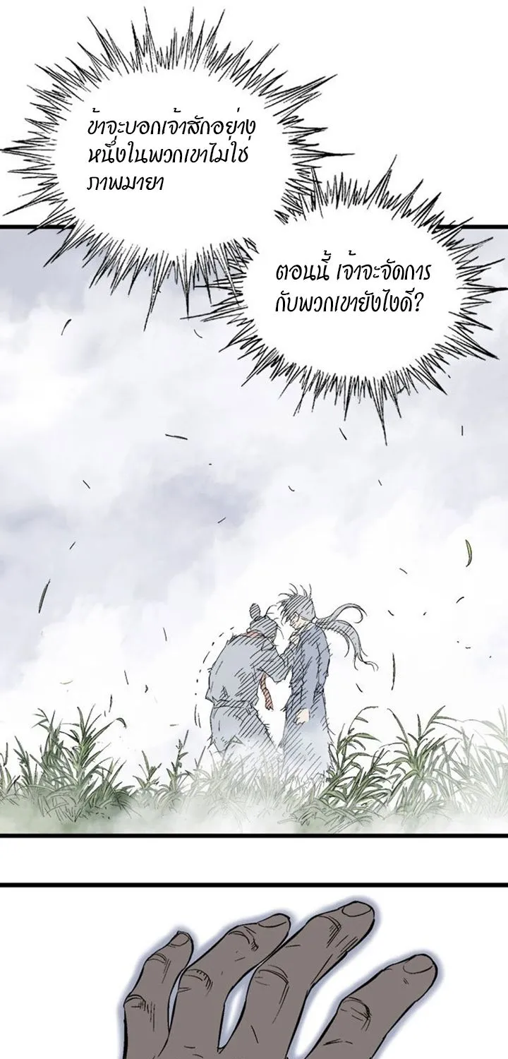 Gosu โกสุ - หน้า 40