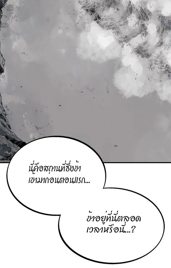 Gosu โกสุ - หน้า 108