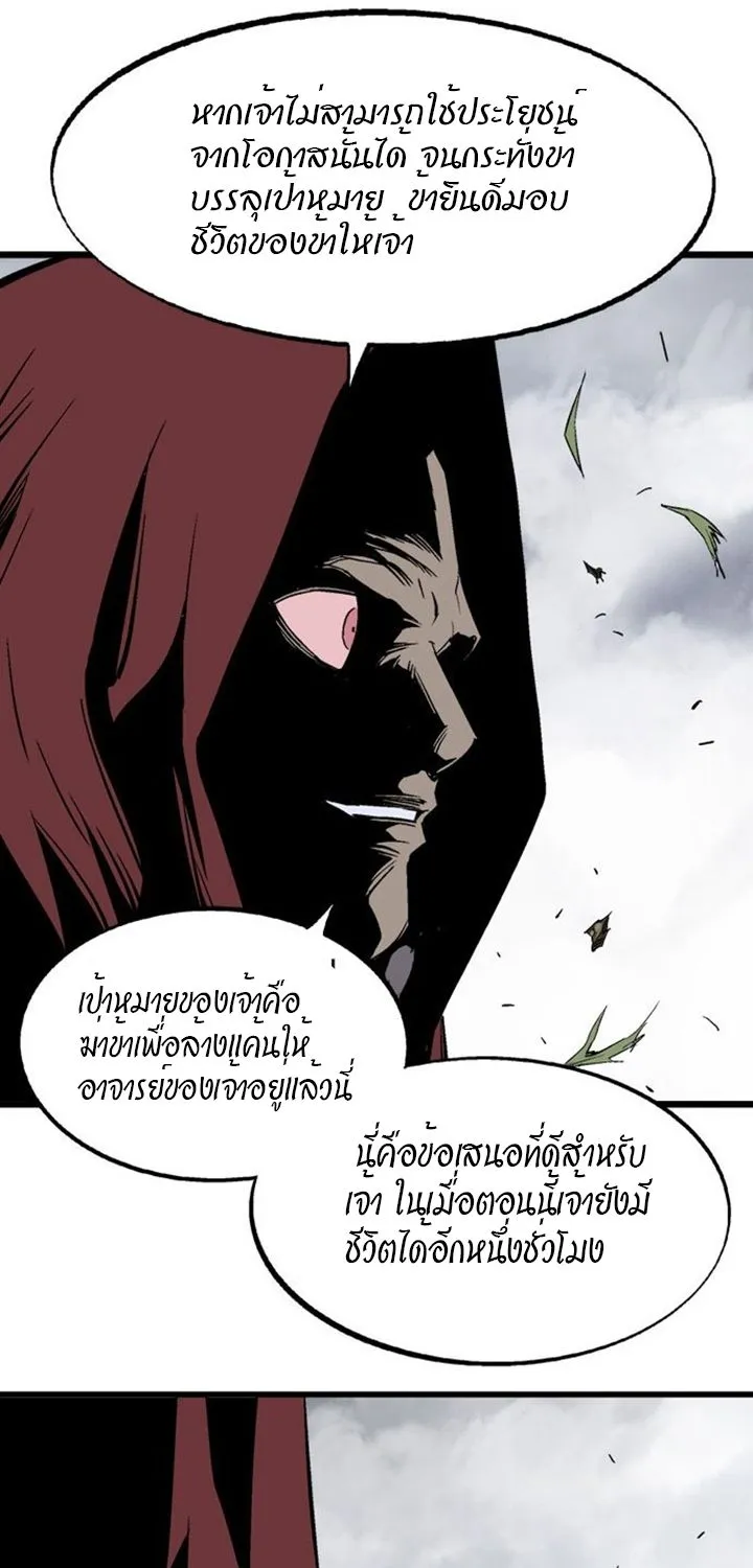 Gosu โกสุ - หน้า 48