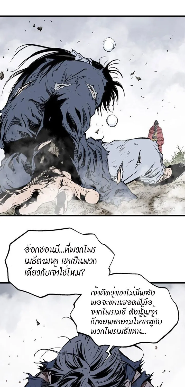 Gosu โกสุ - หน้า 50