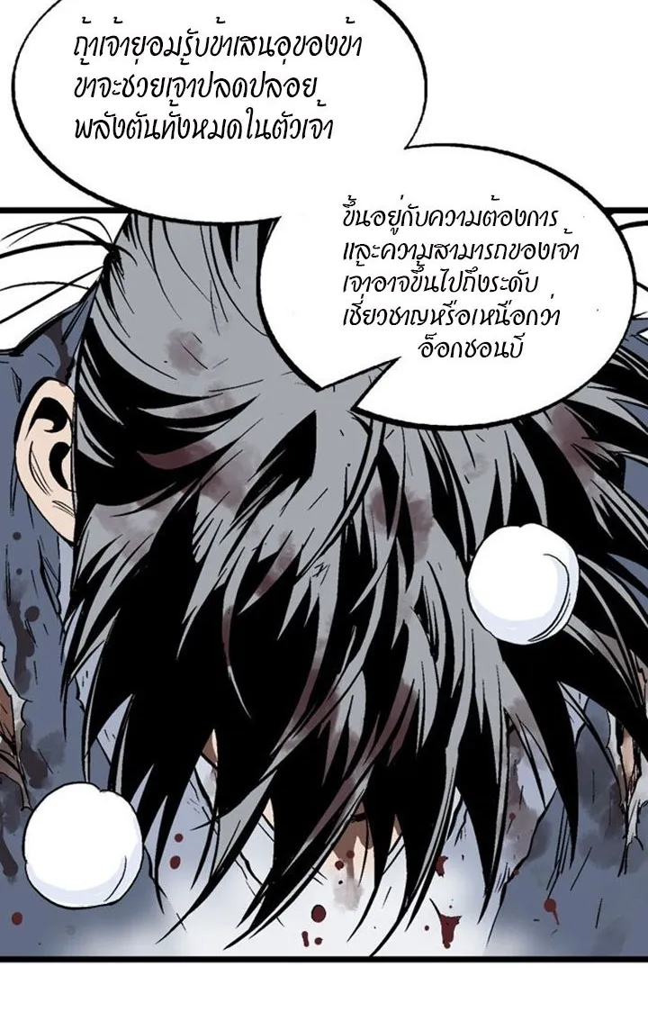 Gosu โกสุ - หน้า 56