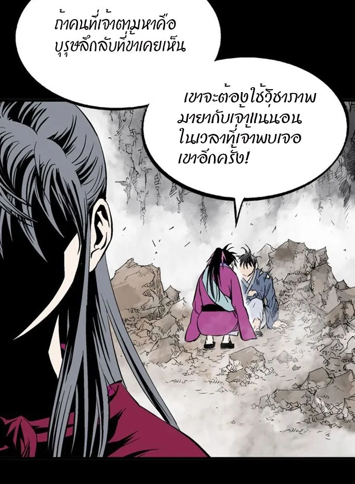 Gosu โกสุ - หน้า 80