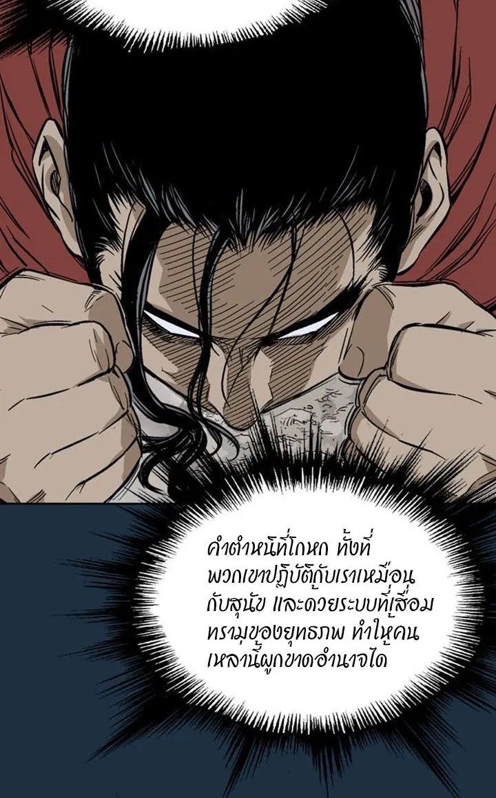 Gosu โกสุ - หน้า 35