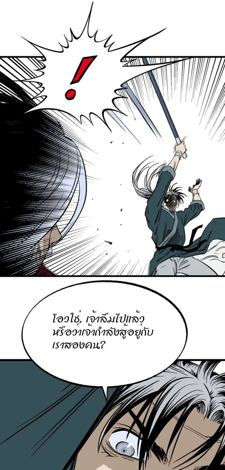 Gosu โกสุ - หน้า 40