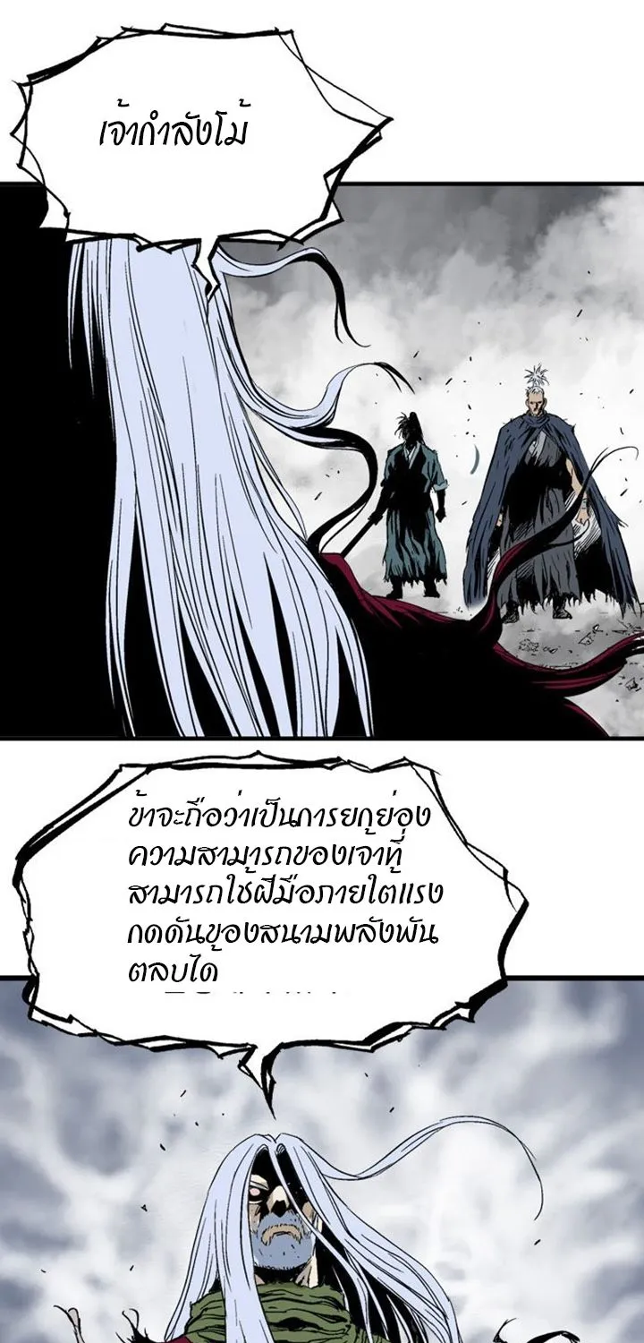 Gosu โกสุ - หน้า 72