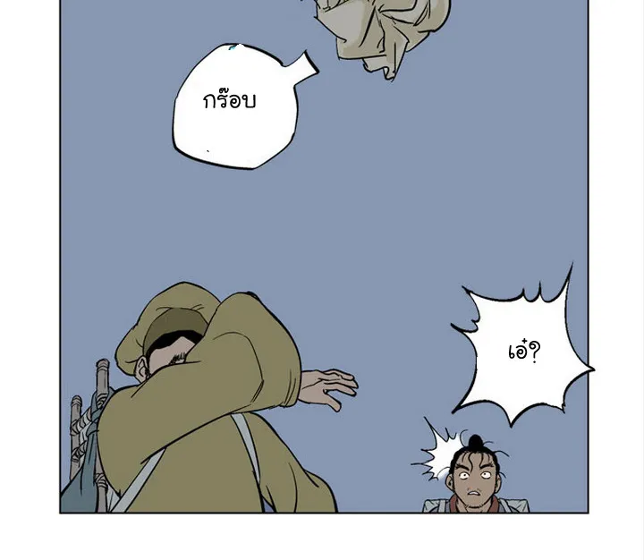 Gosu โกสุ - หน้า 71