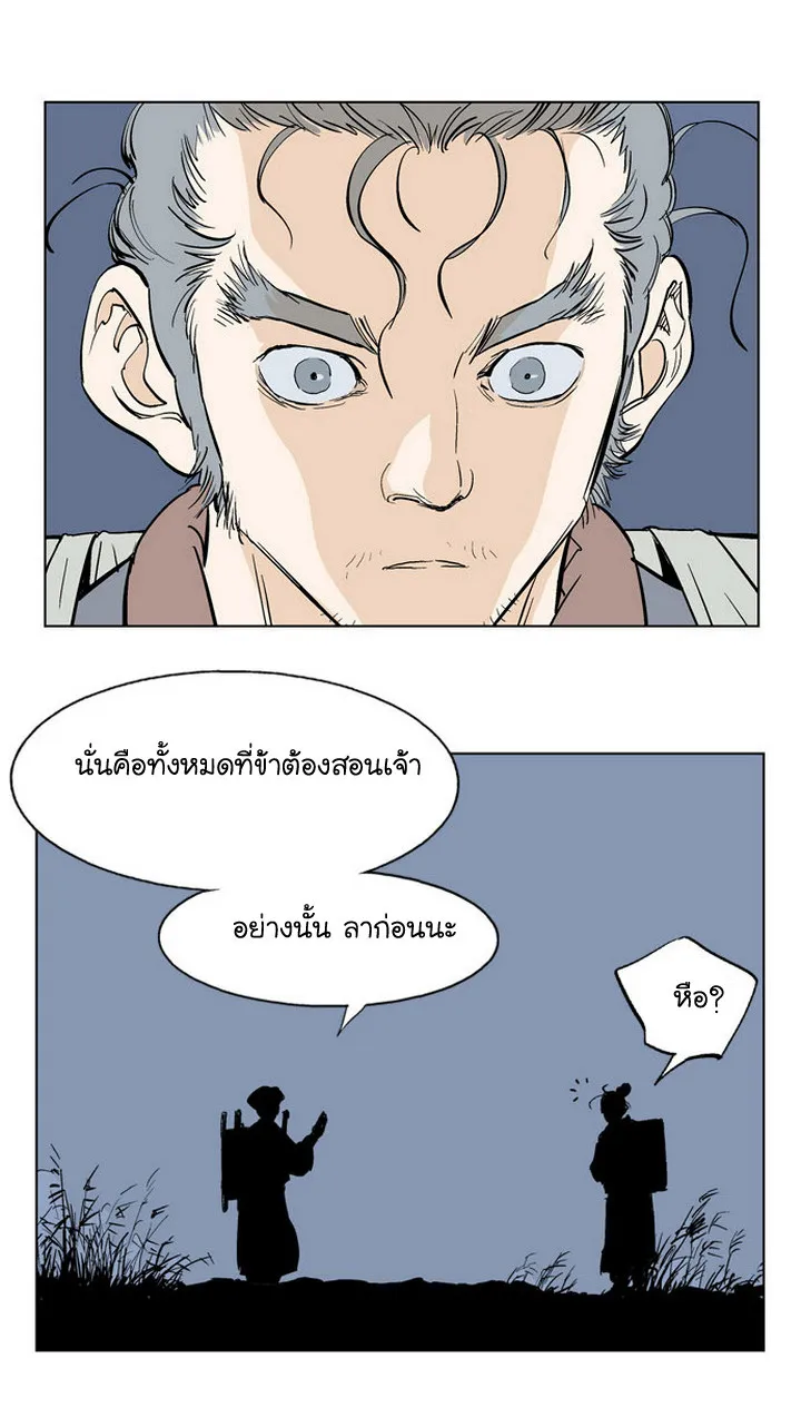 Gosu โกสุ - หน้า 80