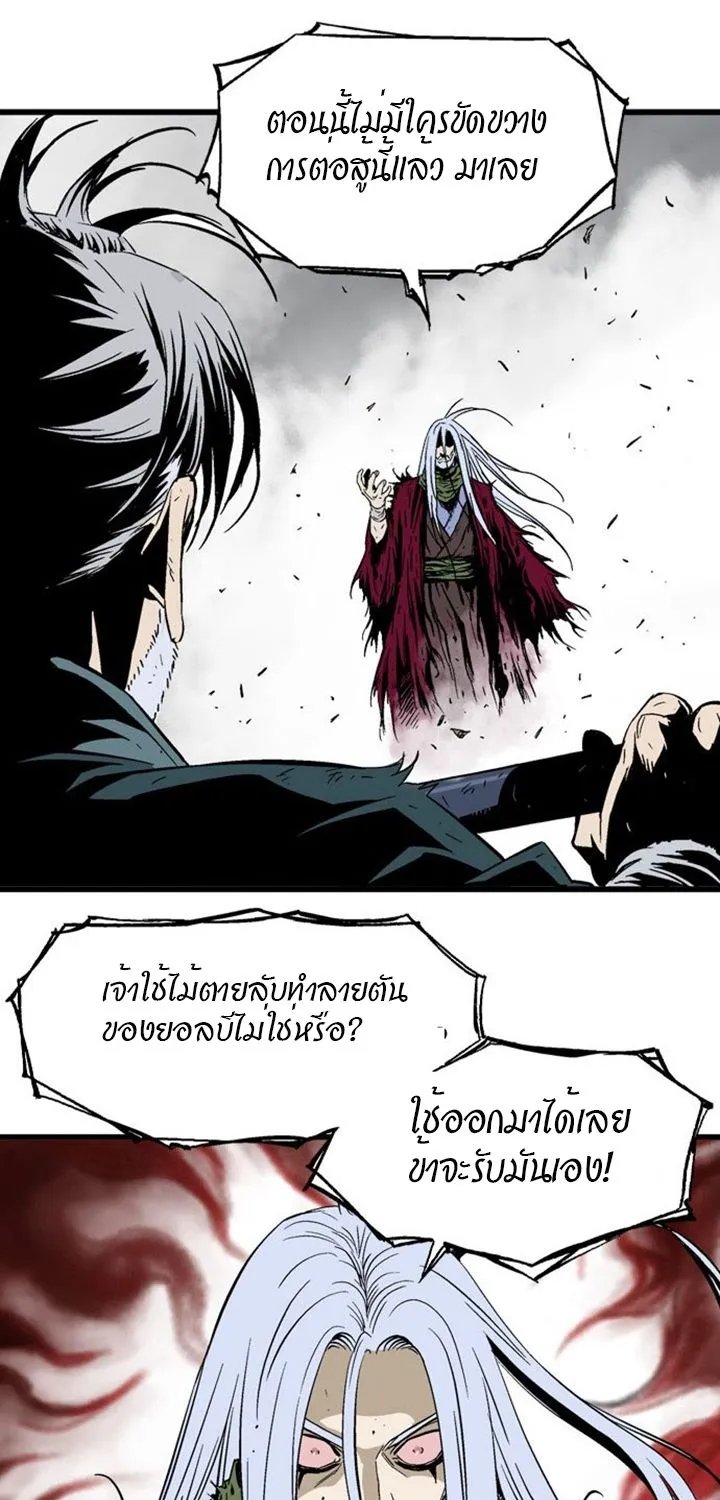 Gosu โกสุ - หน้า 40