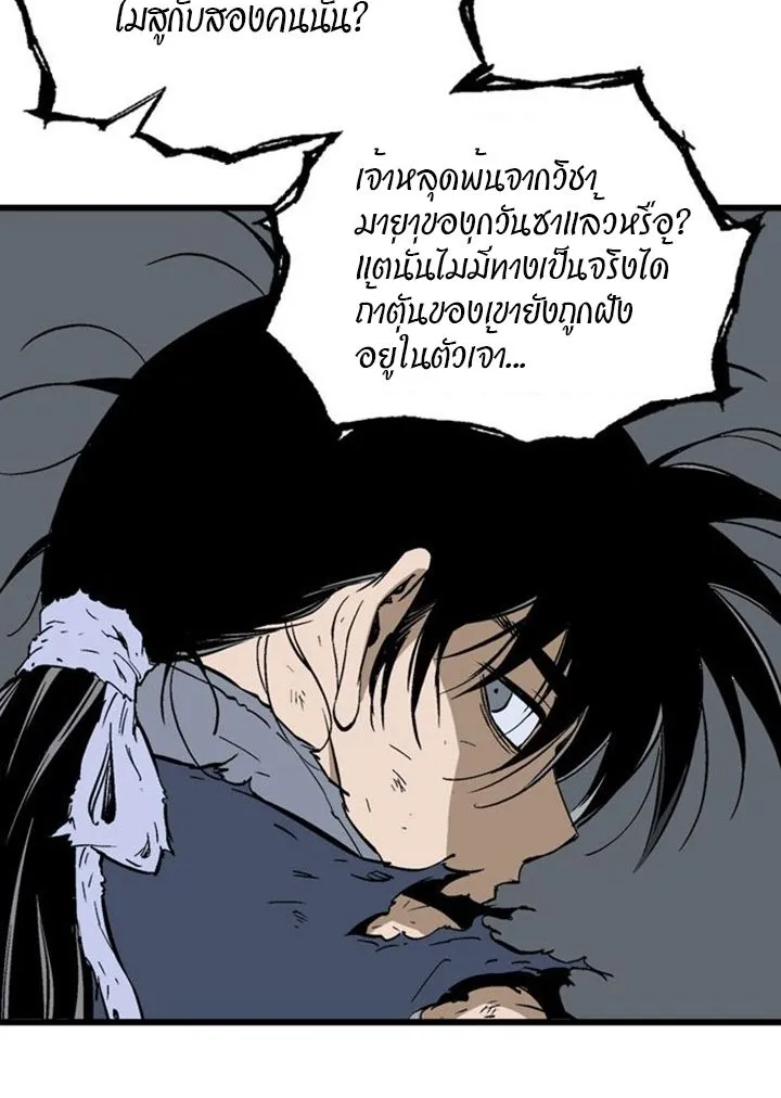 Gosu โกสุ - หน้า 51