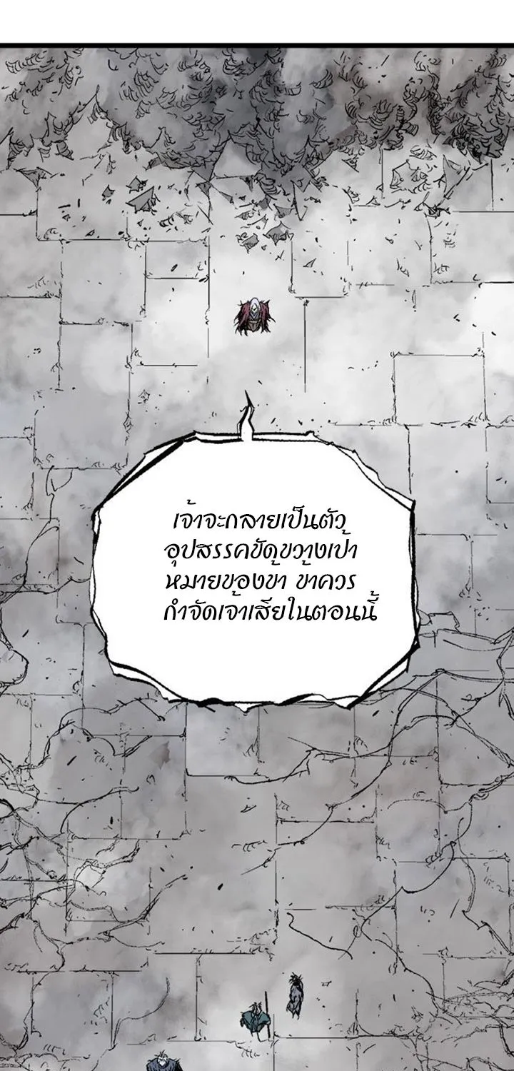 Gosu โกสุ - หน้า 64