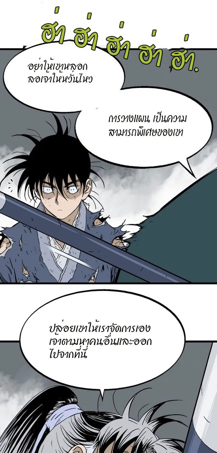 Gosu โกสุ - หน้า 70