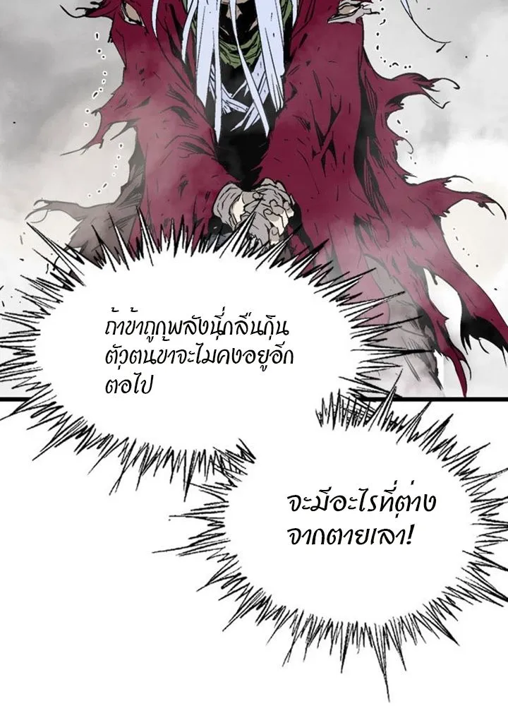 Gosu โกสุ - หน้า 35